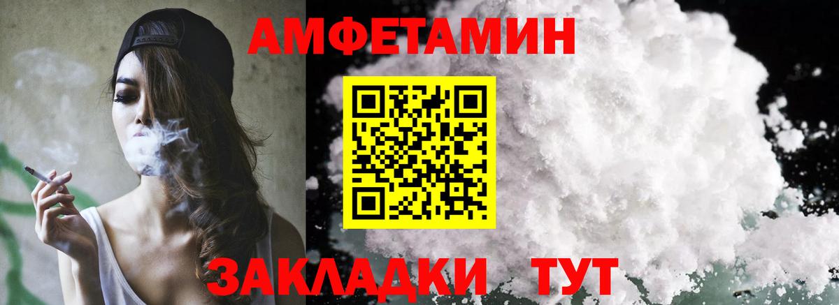 АМФЕТАМИН 97% Нальчик