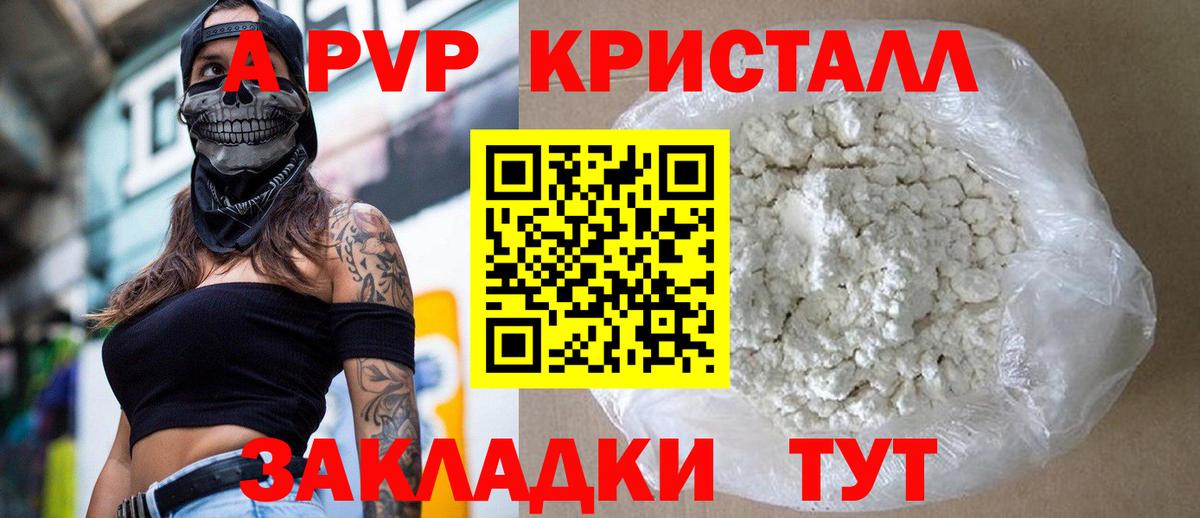 Alfa_PVP мука Нальчик