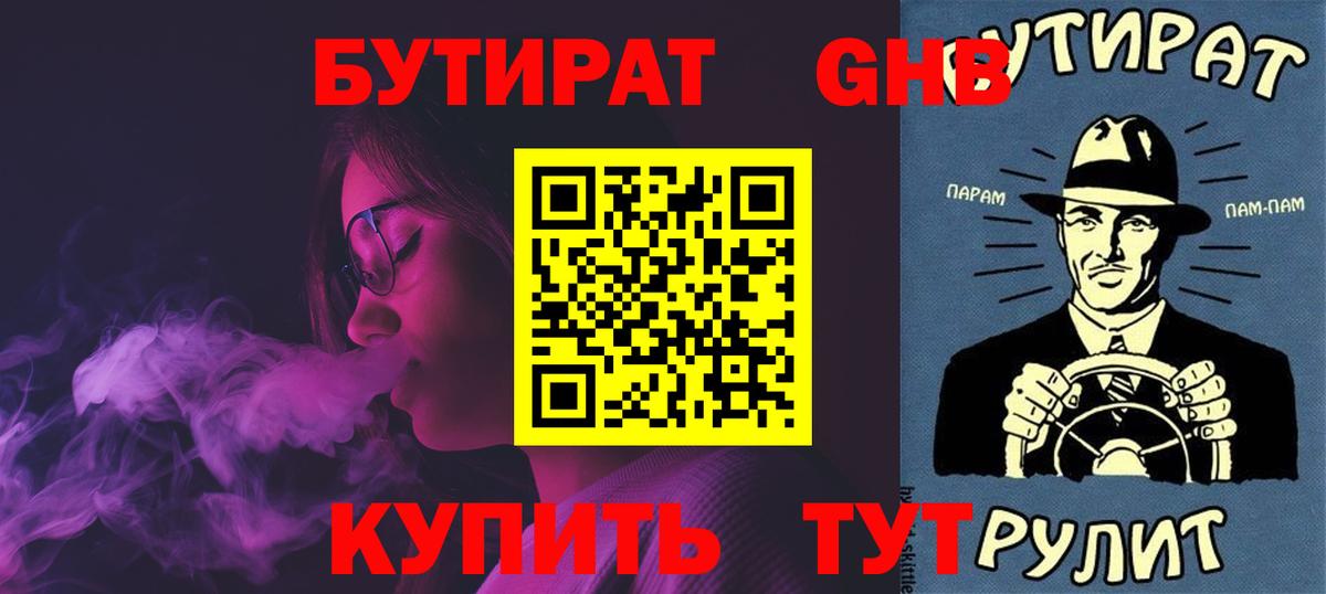 Бутират оксана  Вход с VPN  БУТИРАТ  Нальчик 