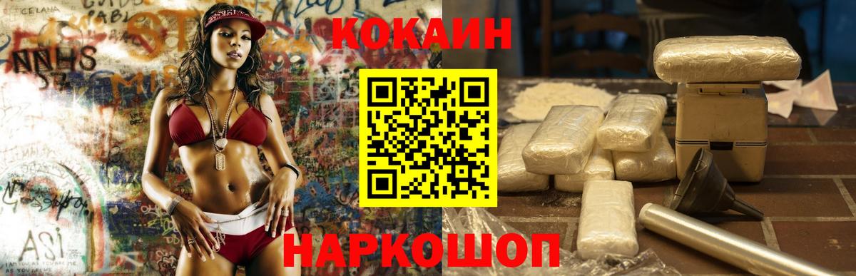 COCAIN Боливия  Вход с VPN  Нальчик 