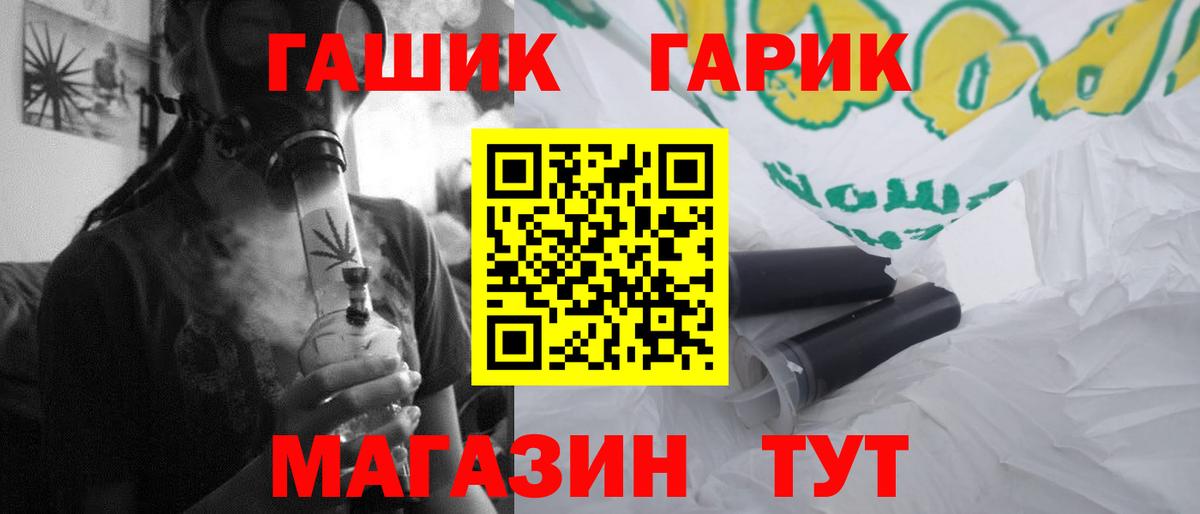 ГАШИШ хэш Нальчик