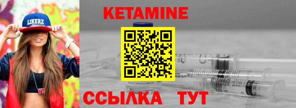 Кетамин ketamine Нальчик