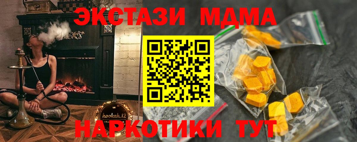 Нальчик  MDMA VHQ  Вход с VPN  MDMA  МДМА кристаллы 