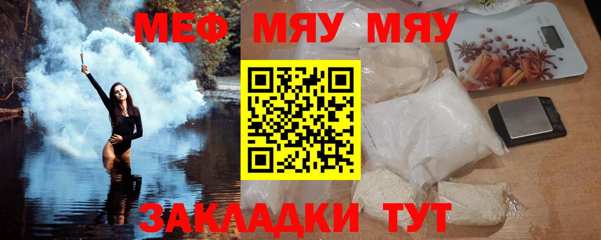 Меф мяу мяу  mega зеркало  Вход с VPN  МЯУ-МЯУ  Нальчик  МЕФ 4 MMC 
