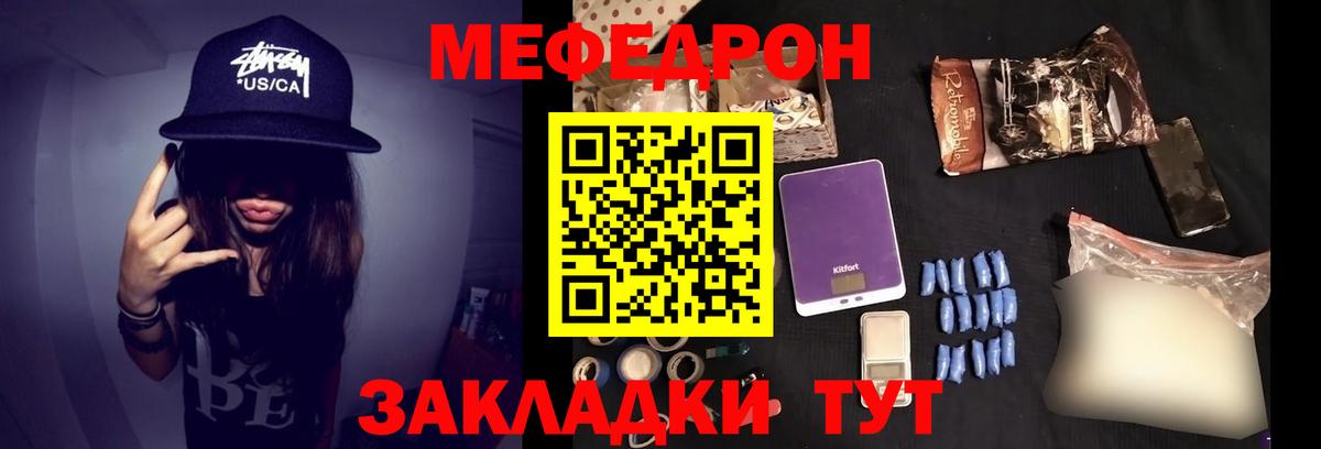 Меф мяу мяу  Нальчик