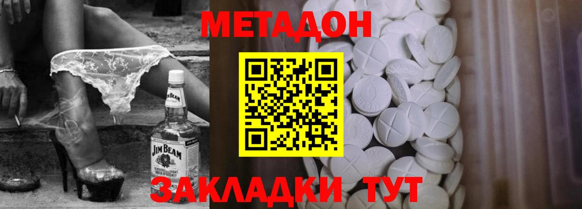 Метадон VHQ  Вход с VPN  Нальчик  МЕТАДОН VHQ 