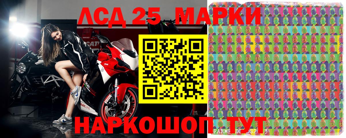 Наркотические марки 1500мкг Нальчик